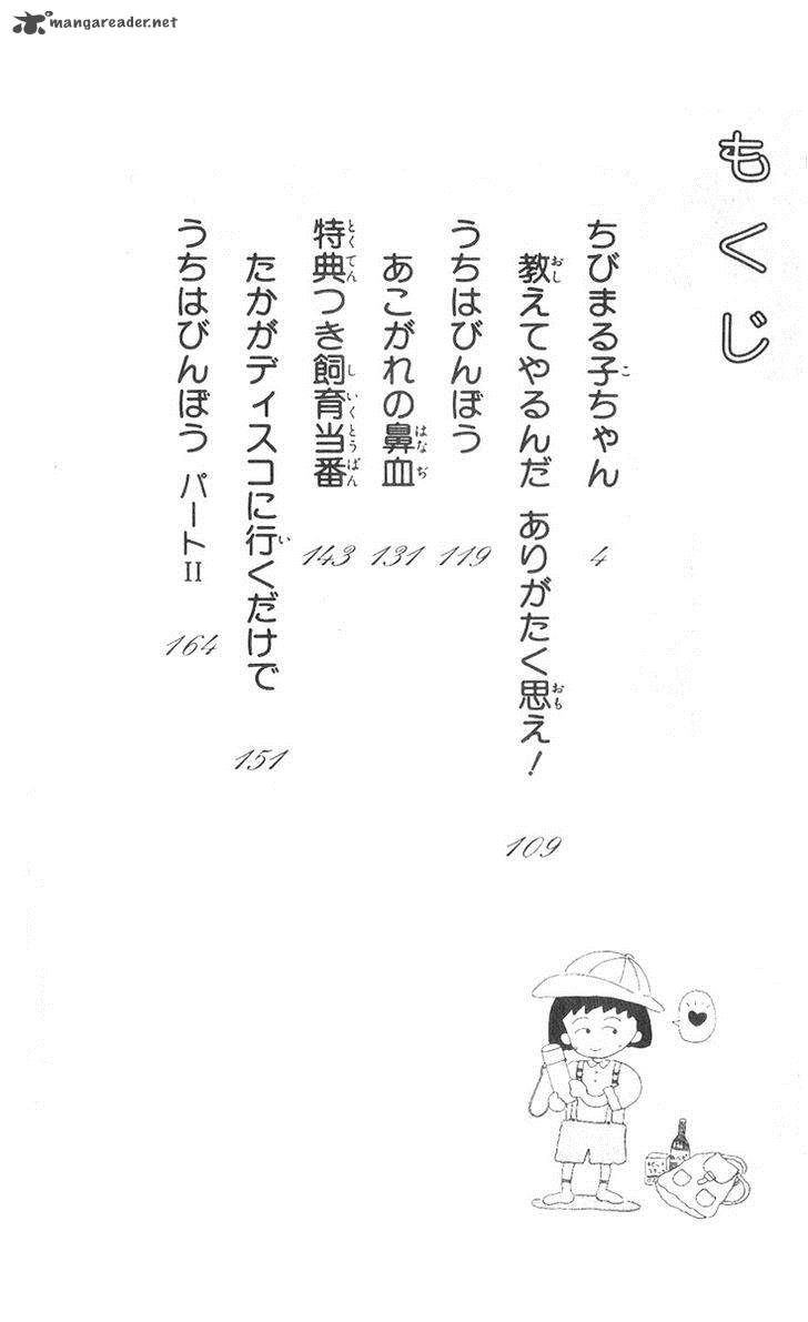 Chibi Maruko Chan Chapter 1 Page 3