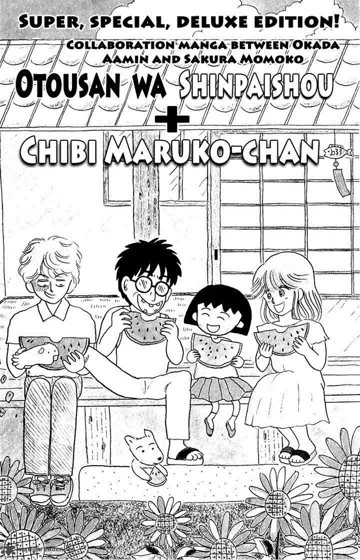 Chibi Maruko Chan Chapter 13 Page 1