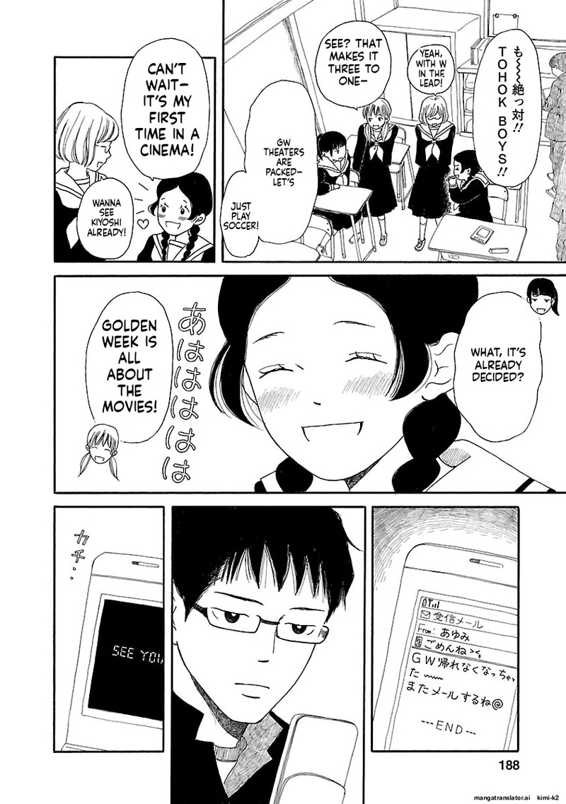 Chicha Koi Nikki Chapter 13 Page 54