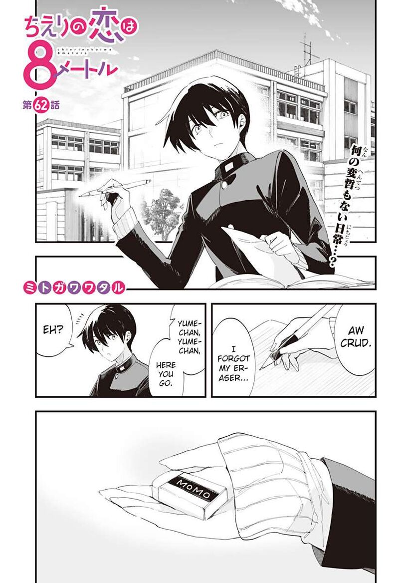 Chieri No Koi Wa 8 Meter Chapter 62 Page 1