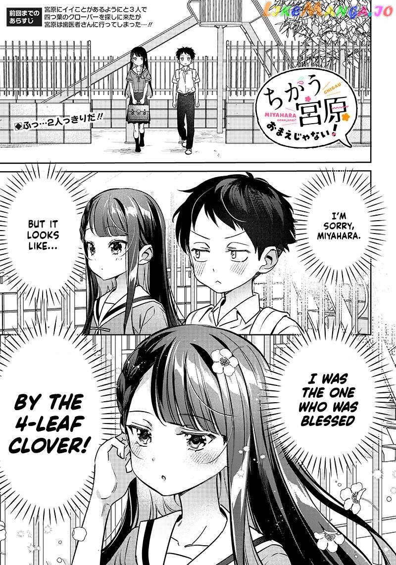 Chigau Miyahara Omae Janai Chapter 14 Page 1