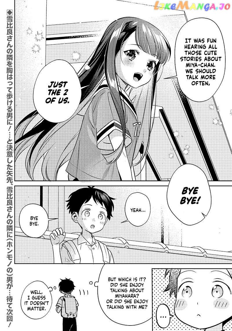 Chigau Miyahara Omae Janai Chapter 14 Page 12