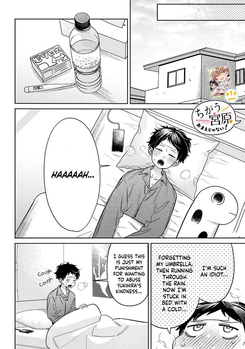 Chigau Miyahara Omae Janai Chapter 17 Page 8