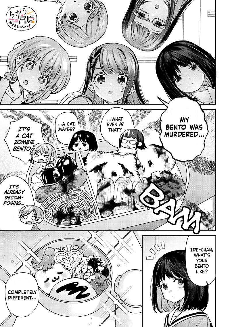Chigau Miyahara Omae Janai Chapter 19 Page 1
