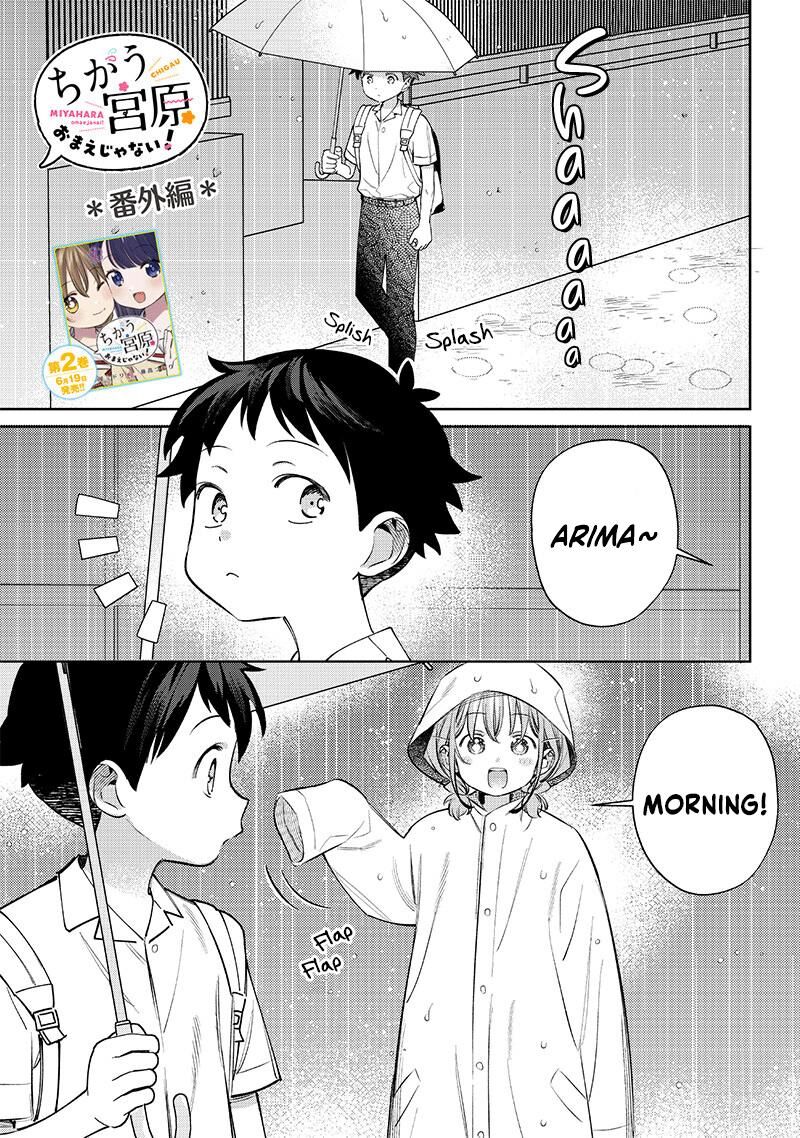 Chigau Miyahara Omae Janai Chapter 28e Page 1