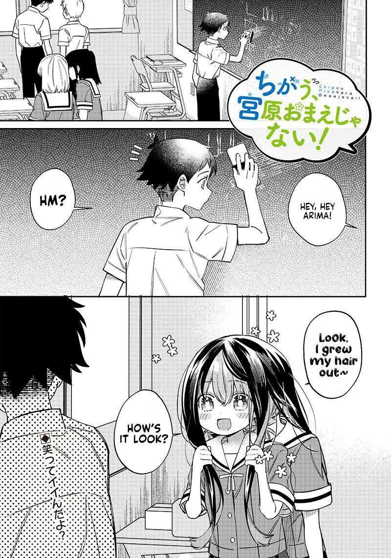 Chigau Miyahara Omae Janai Chapter 3 Page 1