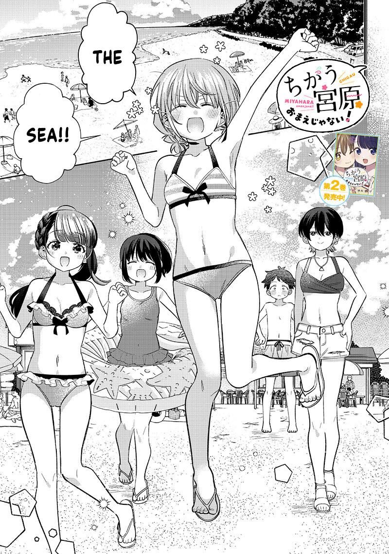 Chigau Miyahara Omae Janai Chapter 30 Page 1