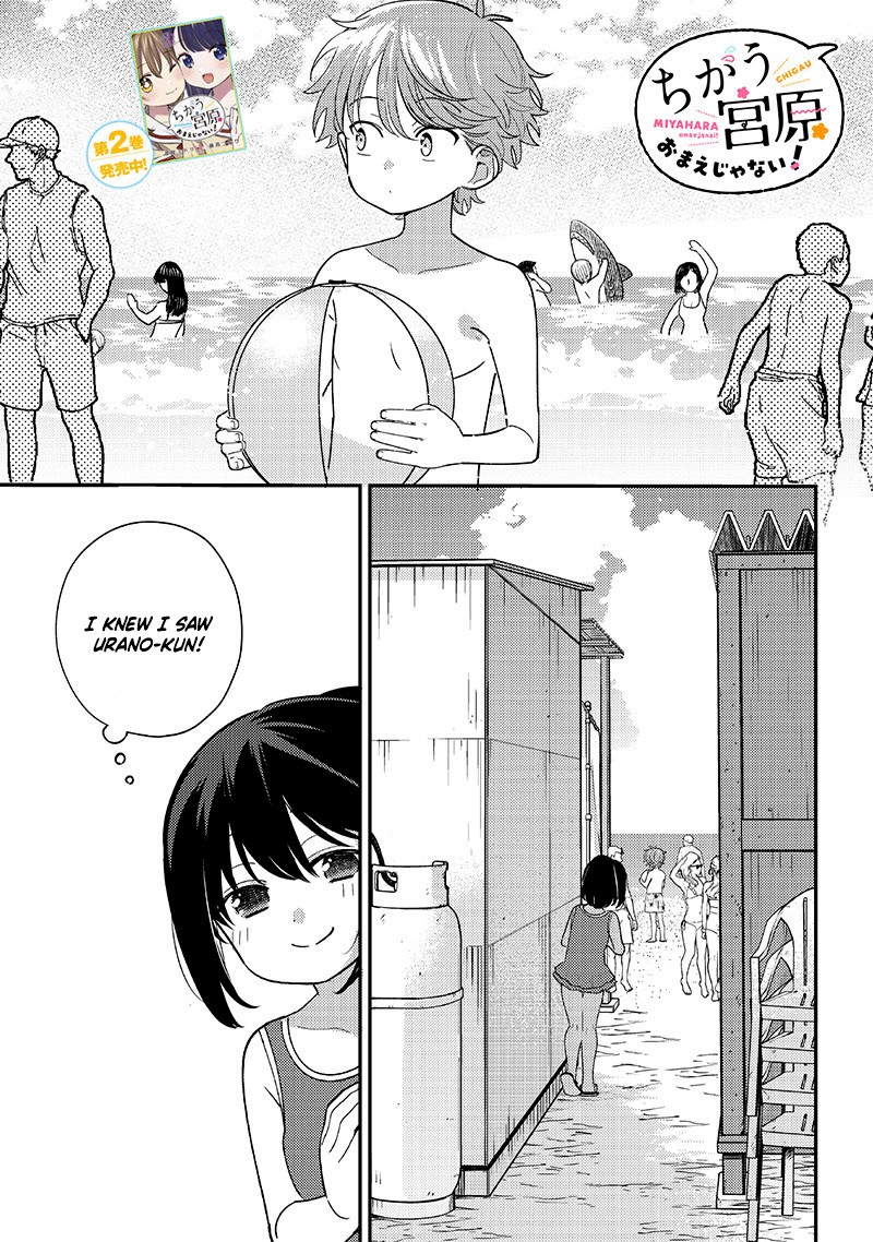 Chigau Miyahara Omae Janai Chapter 32 Page 1