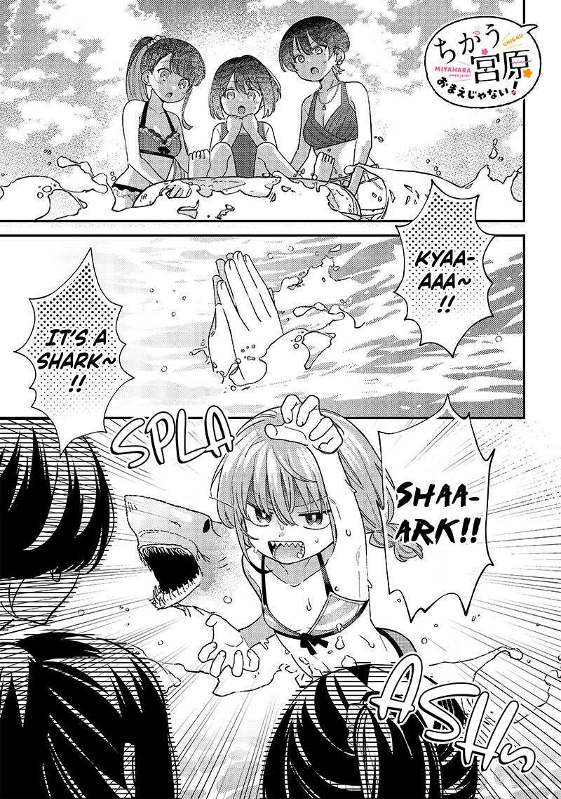 Chigau Miyahara Omae Janai Chapter 33 Page 1