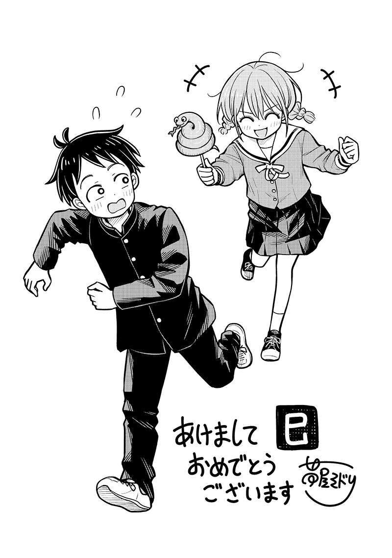 Chigau Miyahara Omae Janai Chapter 40e Page 1