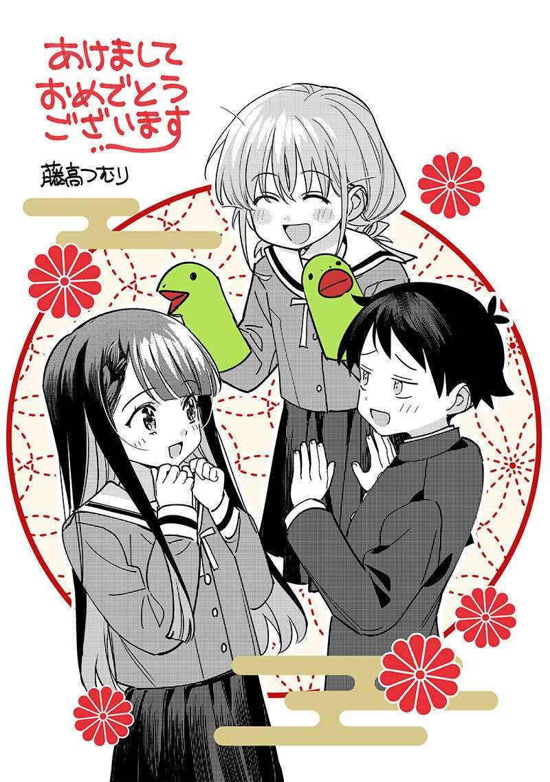 Chigau Miyahara Omae Janai Chapter 40e Page 2
