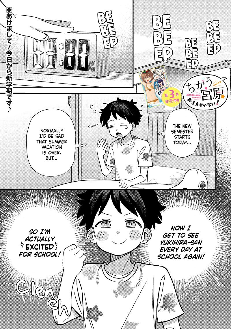 Chigau Miyahara Omae Janai Chapter 41 Page 1