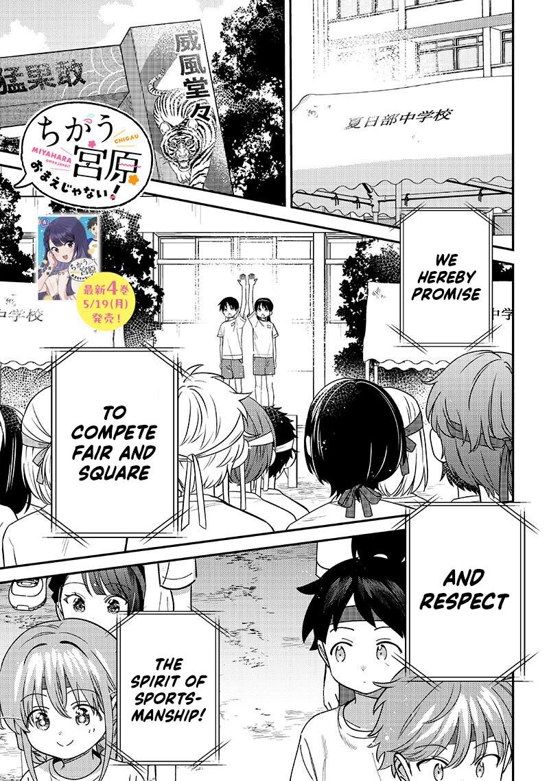 Chigau Miyahara Omae Janai Chapter 47 Page 1