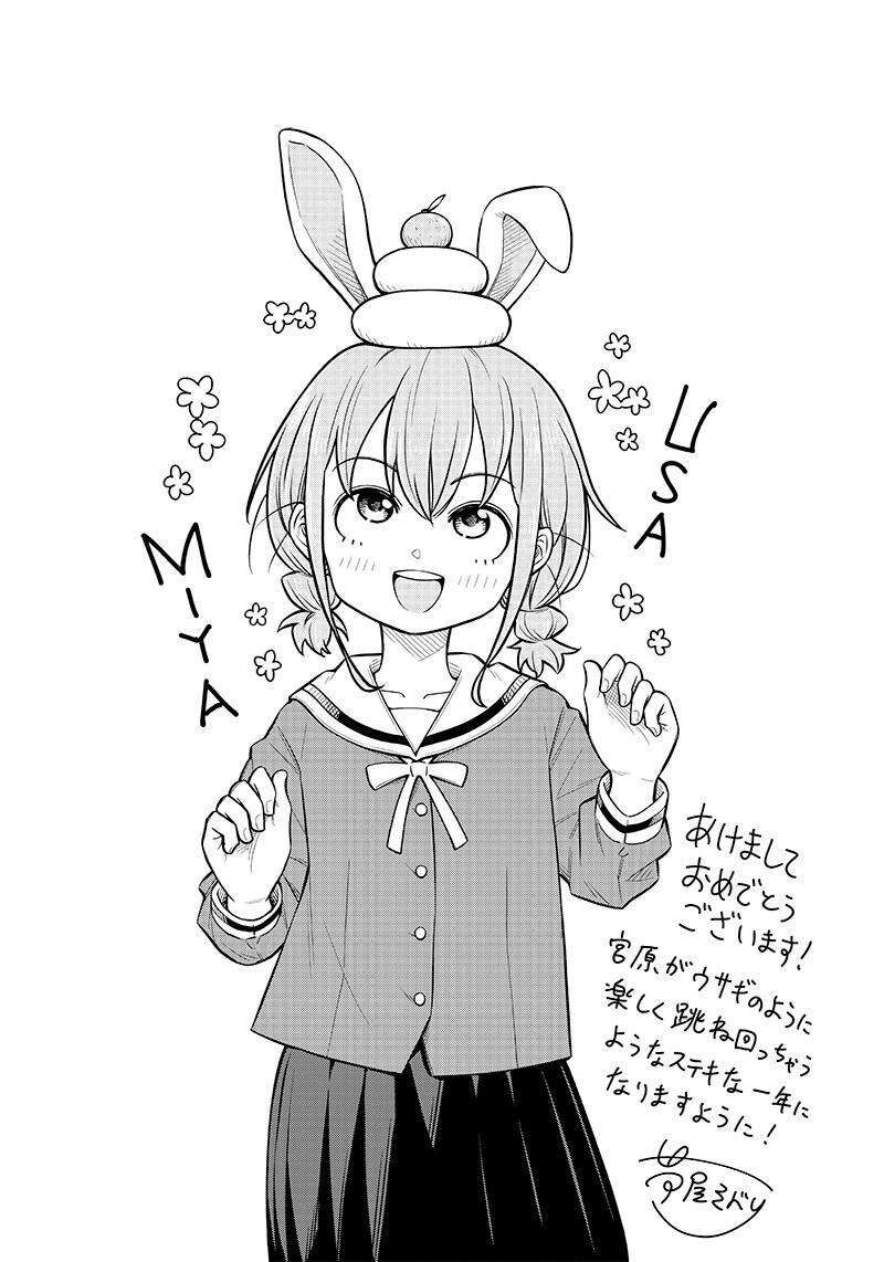 Chigau Miyahara Omae Janai Chapter 4e Page 3