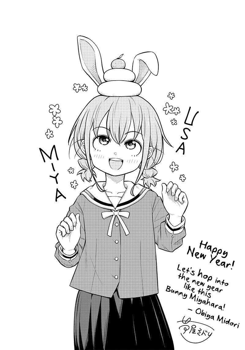 Chigau Miyahara Omae Janai Chapter 4e Page 4