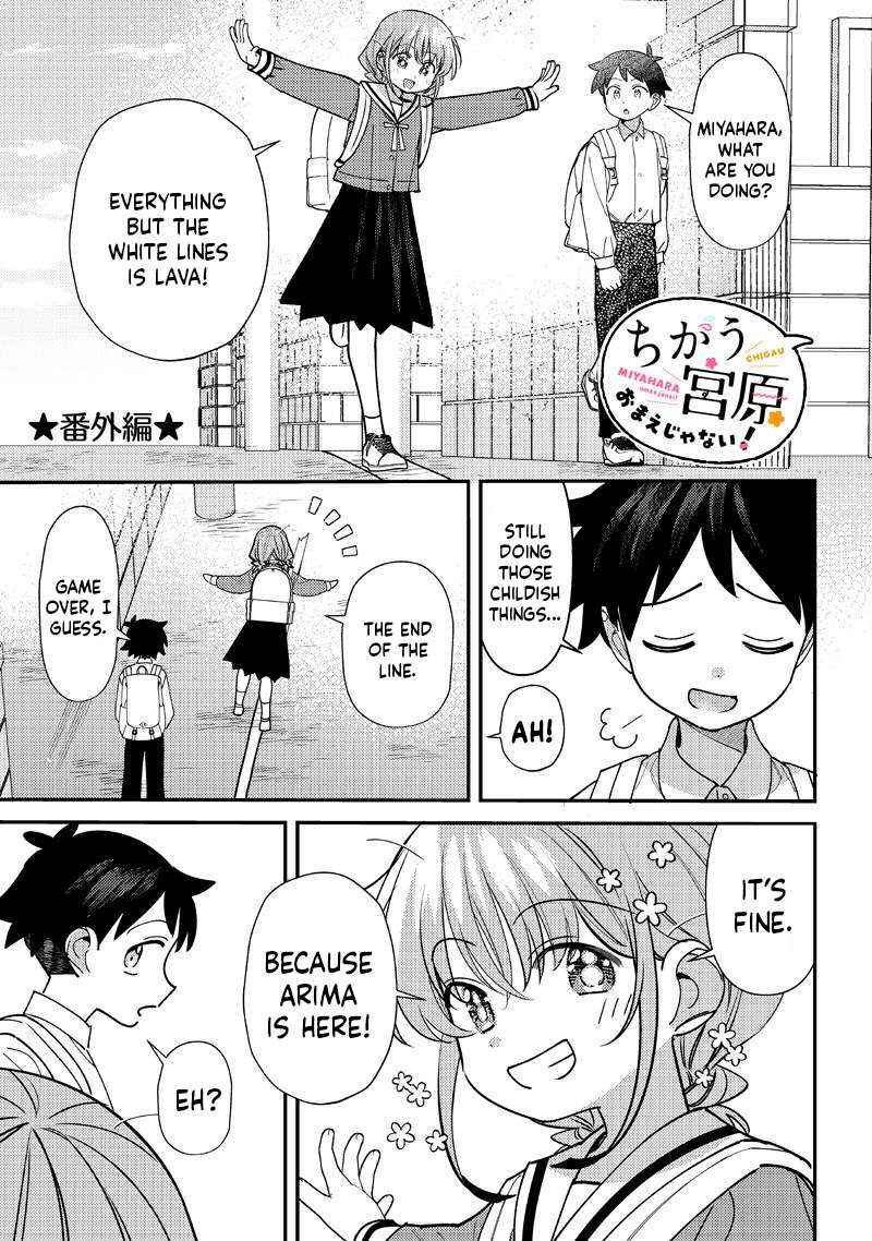 Chigau Miyahara Omae Janai Chapter 51e Page 1