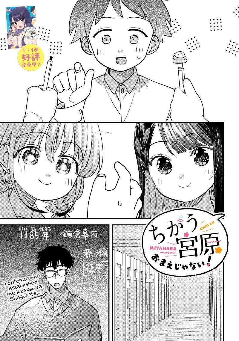 Chigau Miyahara Omae Janai Chapter 52 Page 7