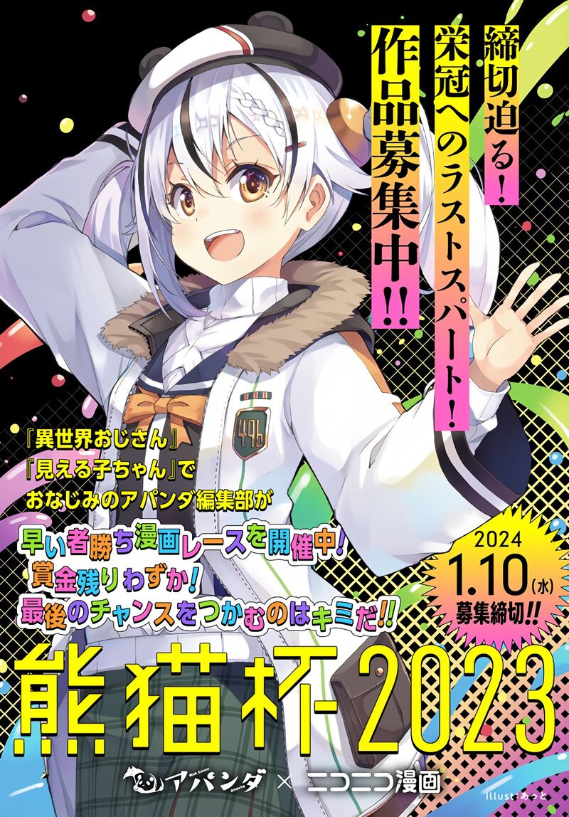 Chiguhagu Trick Chapter 1 Page 15