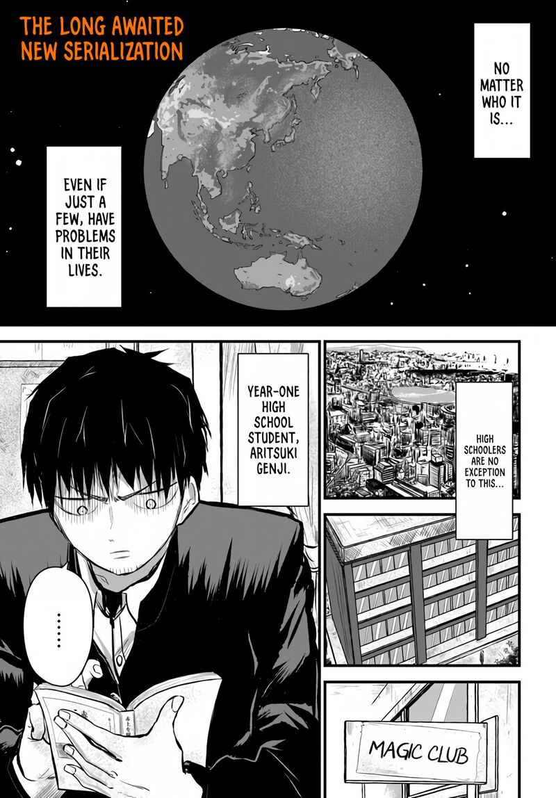 Chiguhagu Trick Chapter 1 Page 2