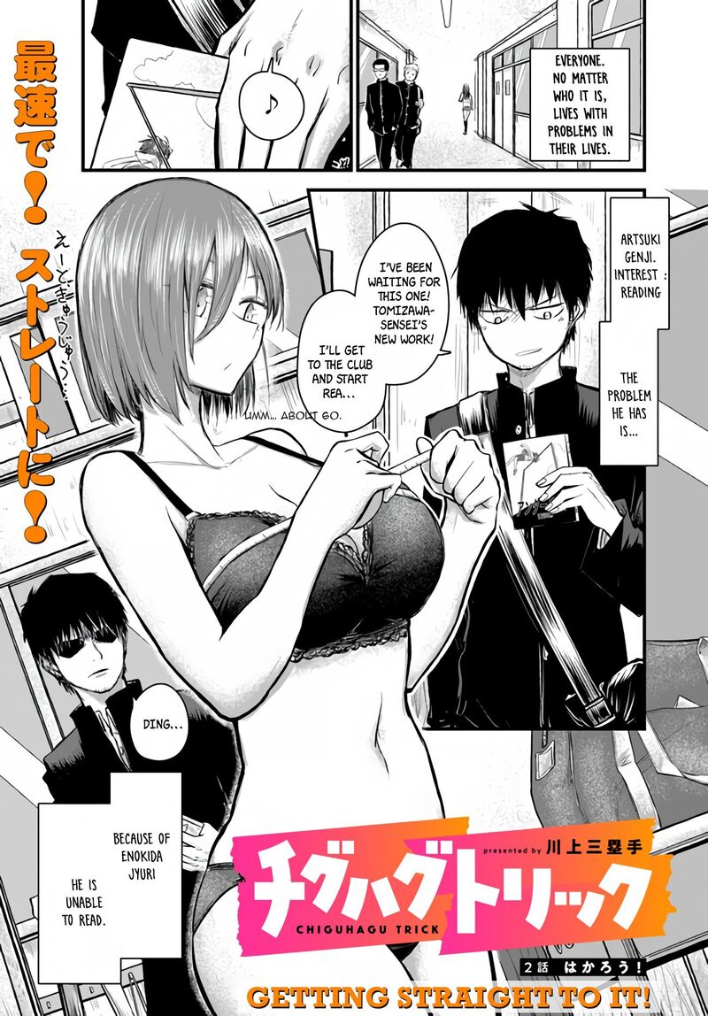 Chiguhagu Trick Chapter 2 Page 2