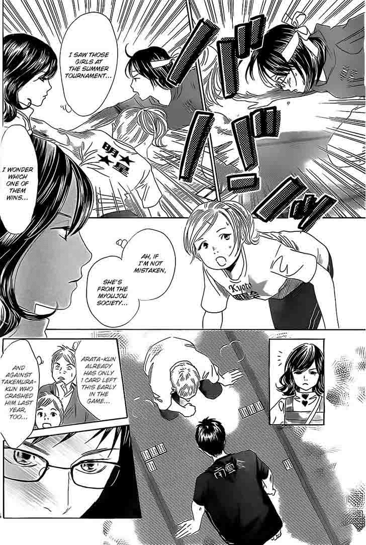 Chihayafuru Chapter 110 Page 5