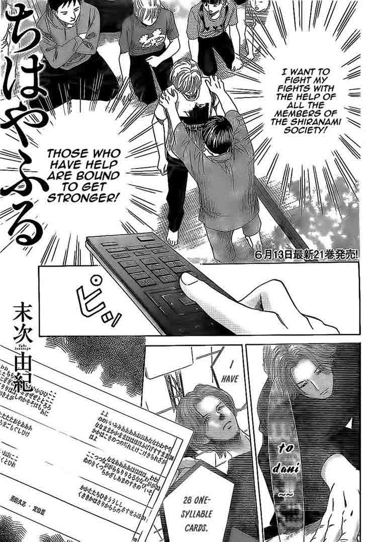 Chihayafuru Chapter 113 Page 1