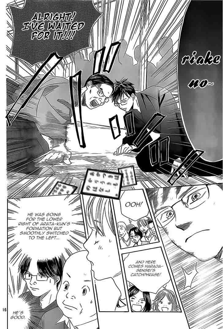 Chihayafuru Chapter 114 Page 17