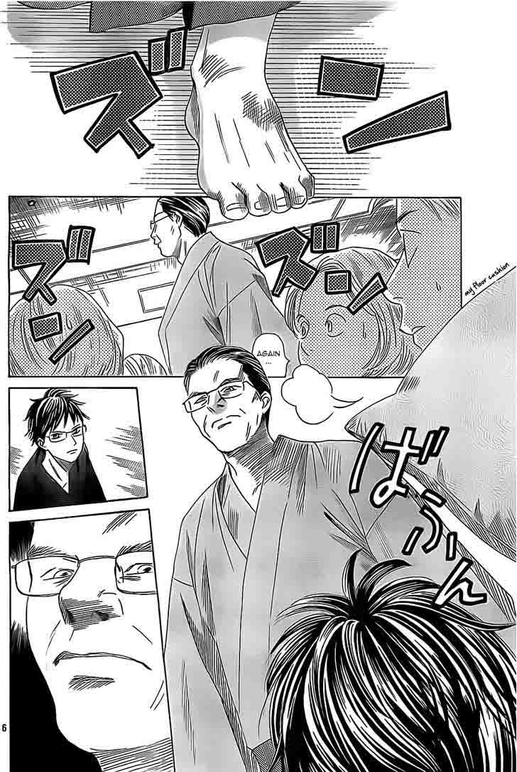 Chihayafuru Chapter 114 Page 7