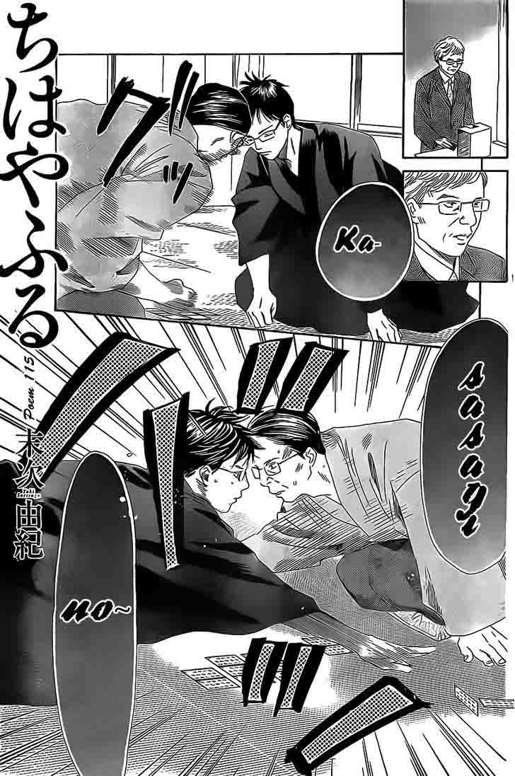 Chihayafuru Chapter 115 Page 1