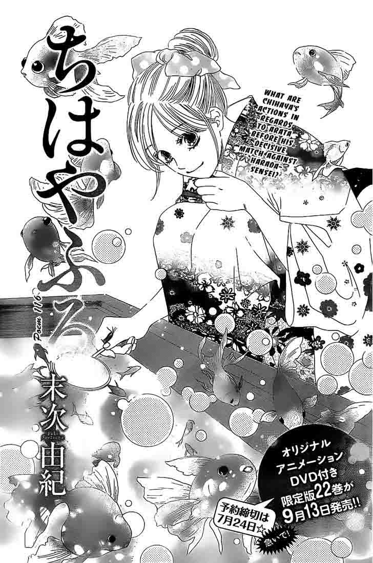 Chihayafuru Chapter 116 Page 1