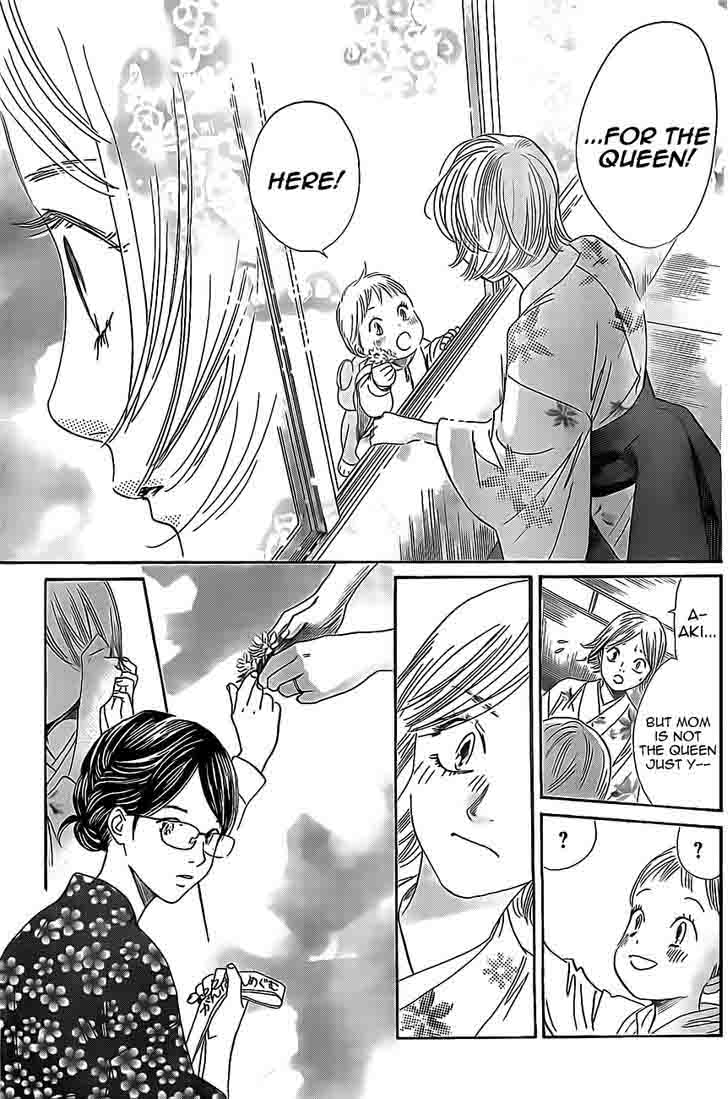 Chihayafuru Chapter 116 Page 7