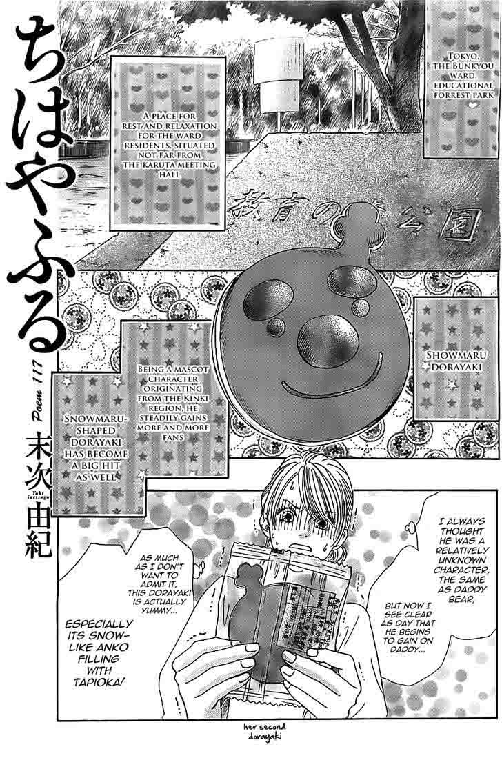 Chihayafuru Chapter 117 Page 1