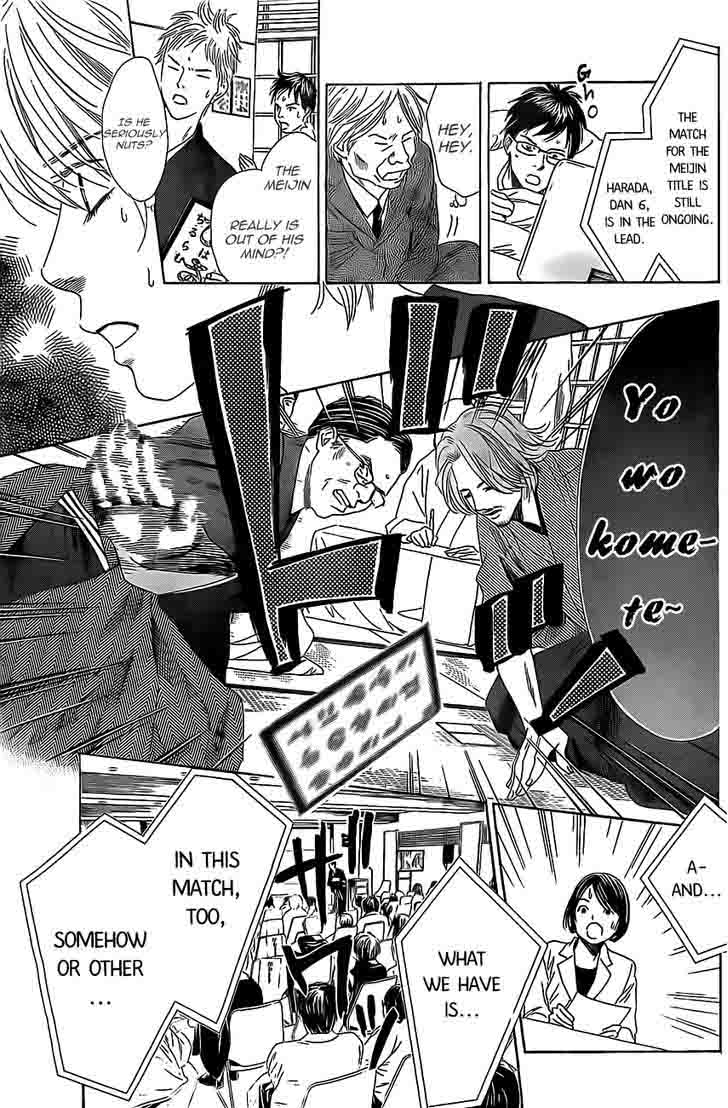 Chihayafuru Chapter 127 Page 7