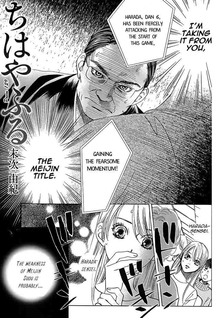 Chihayafuru Chapter 129 Page 2