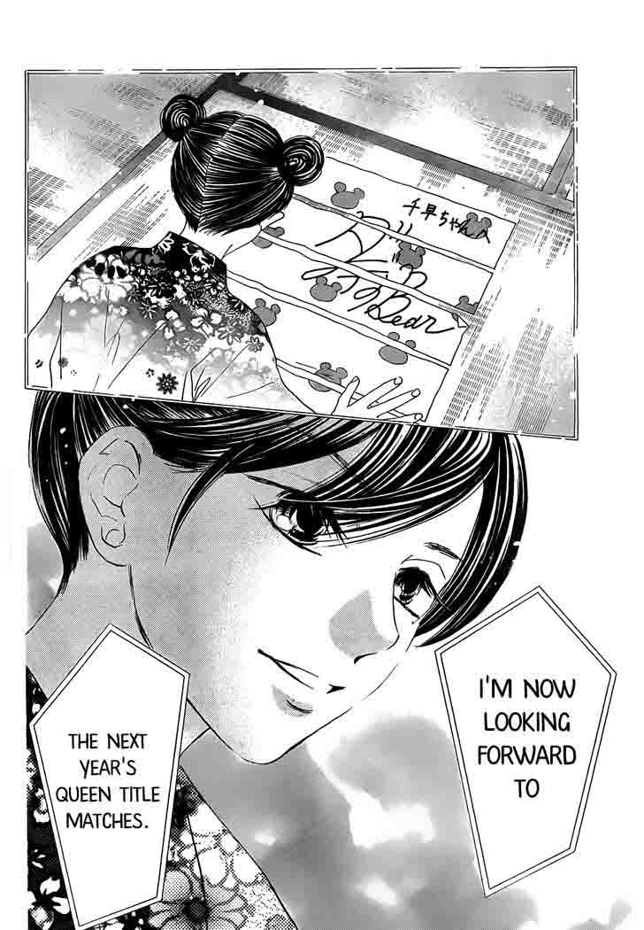 Chihayafuru Chapter 131 Page 26