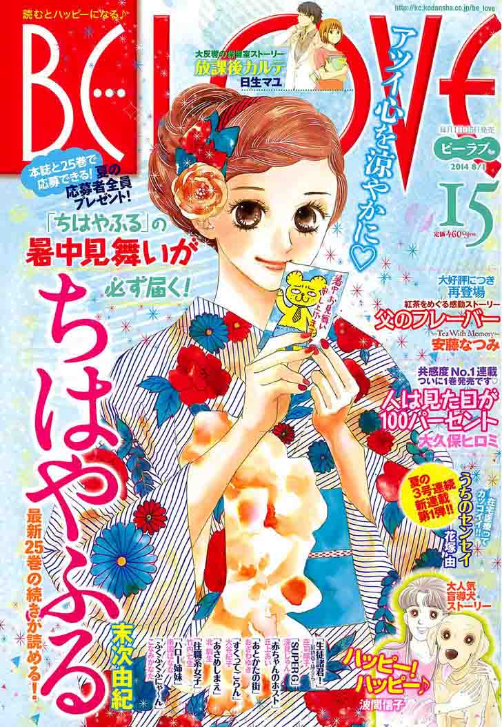 Chihayafuru Chapter 134 Page 1