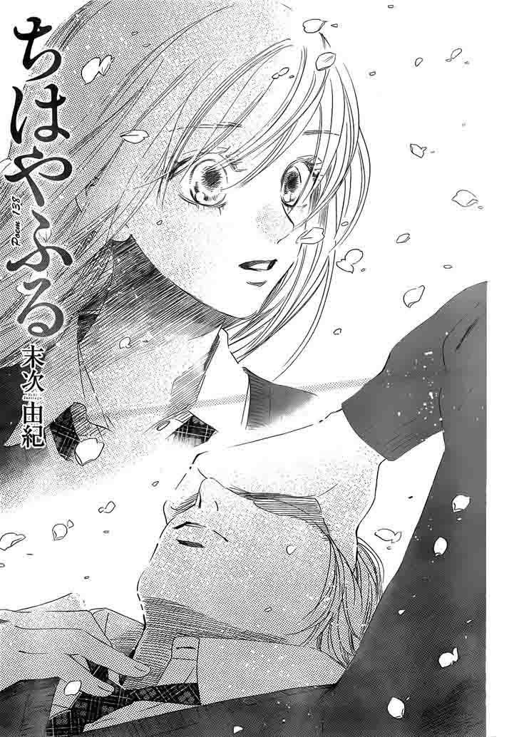 Chihayafuru Chapter 138 Page 3