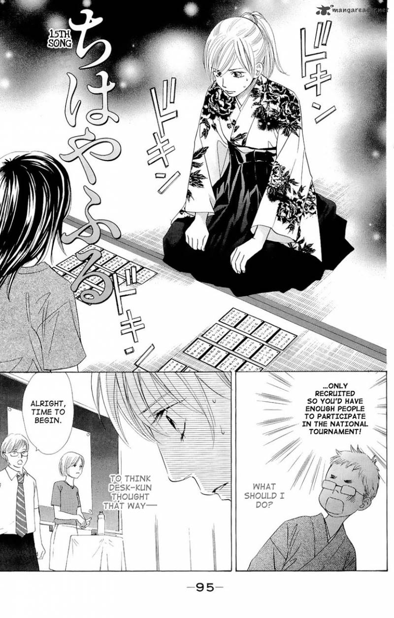 Chihayafuru Chapter 15 Page 1