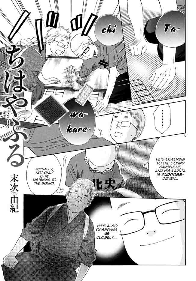 Chihayafuru Chapter 151 Page 2