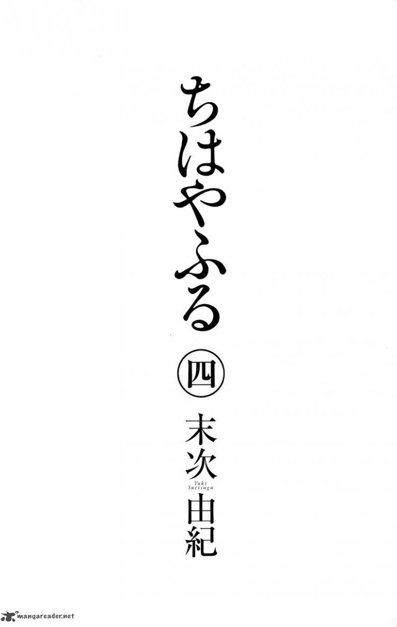 Chihayafuru Chapter 18 Page 6