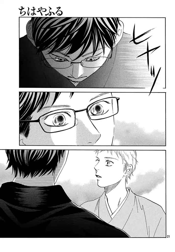 Chihayafuru Chapter 197 Page 23