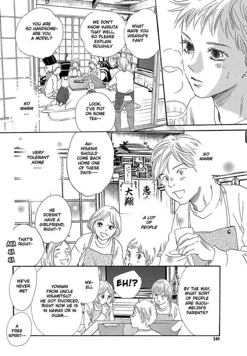 Chihayafuru Chapter 211 Page 7