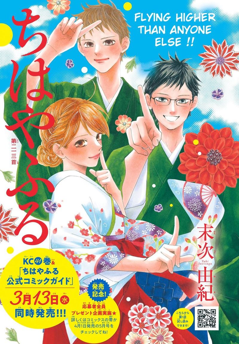 Chihayafuru Chapter 213 Page 1