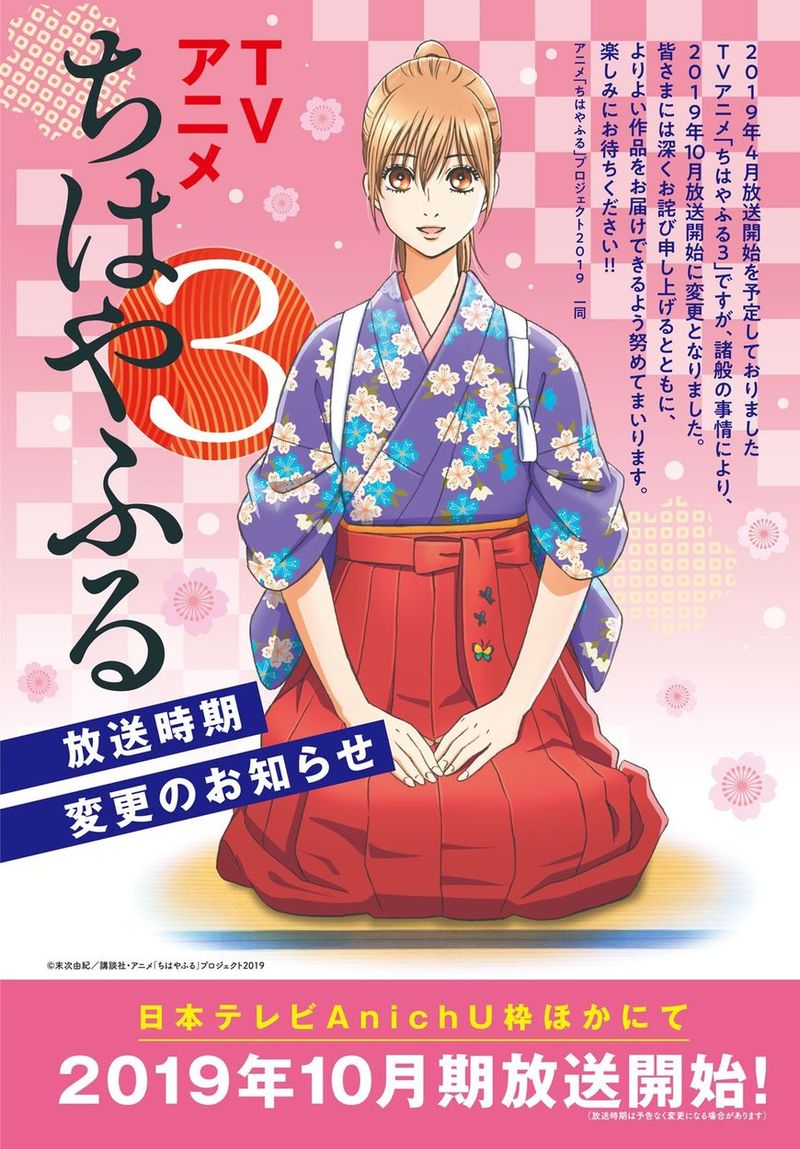 Chihayafuru Chapter 213 Page 2