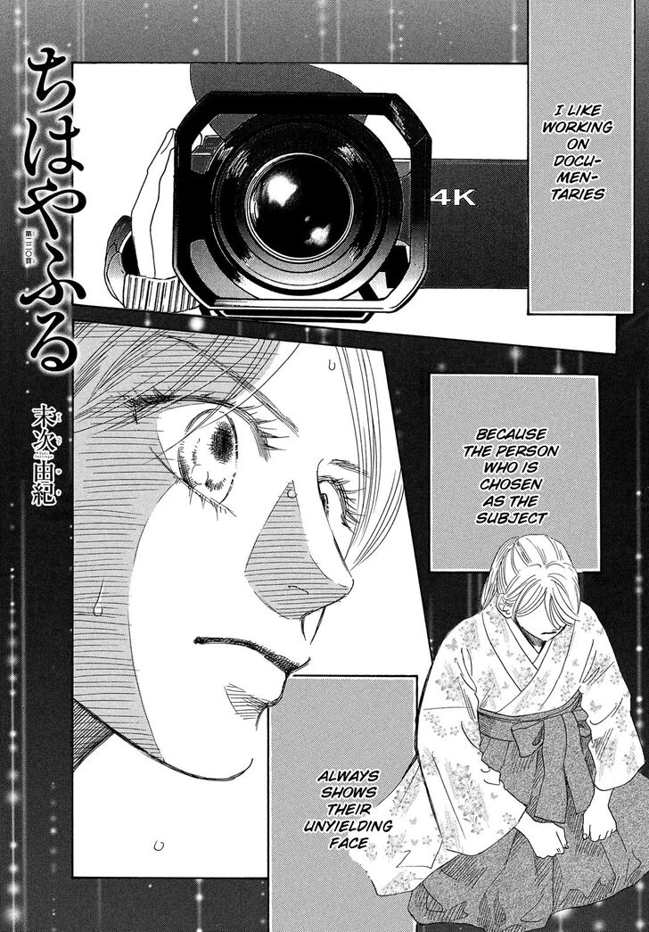 Chihayafuru Chapter 220 Page 1