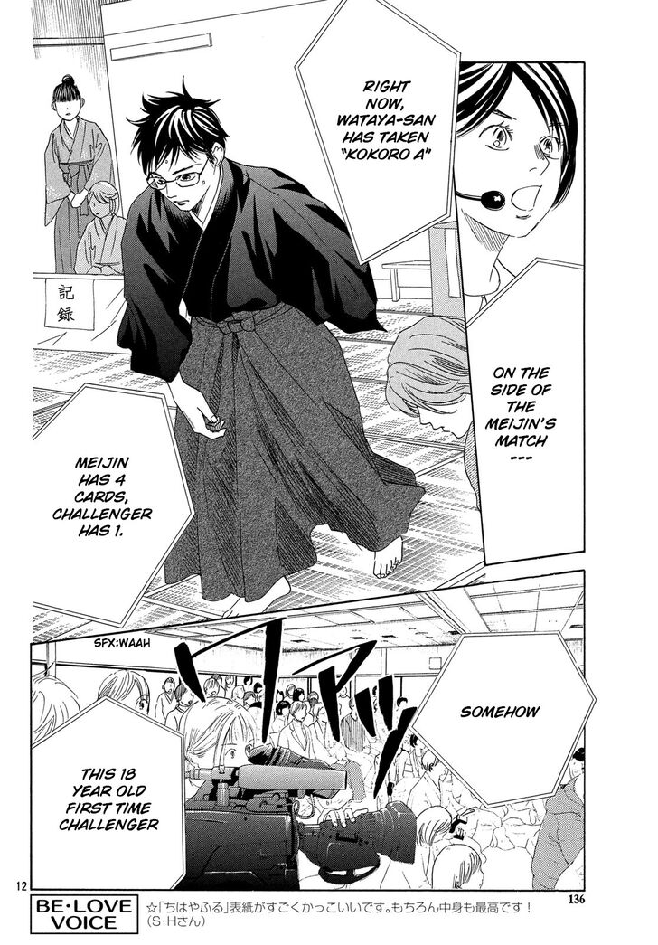 Chihayafuru Chapter 220 Page 11