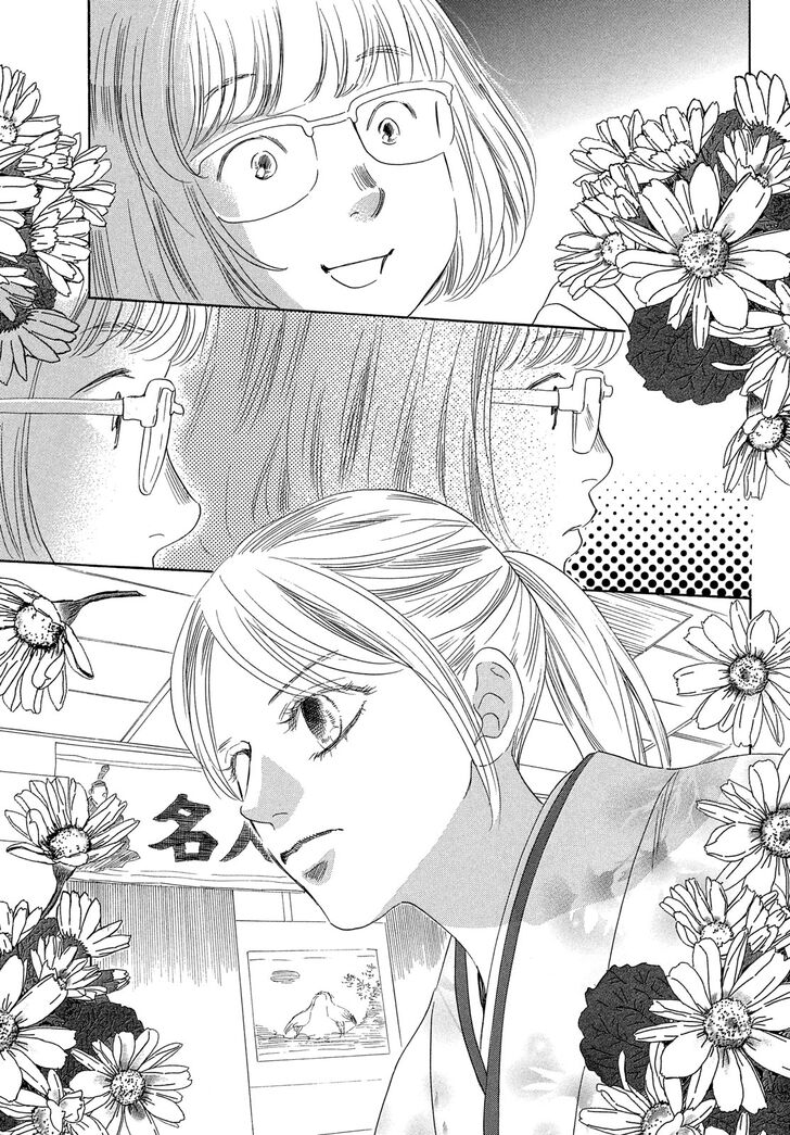 Chihayafuru Chapter 221 Page 10