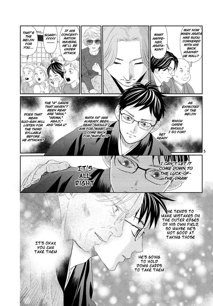 Chihayafuru Chapter 226 Page 5
