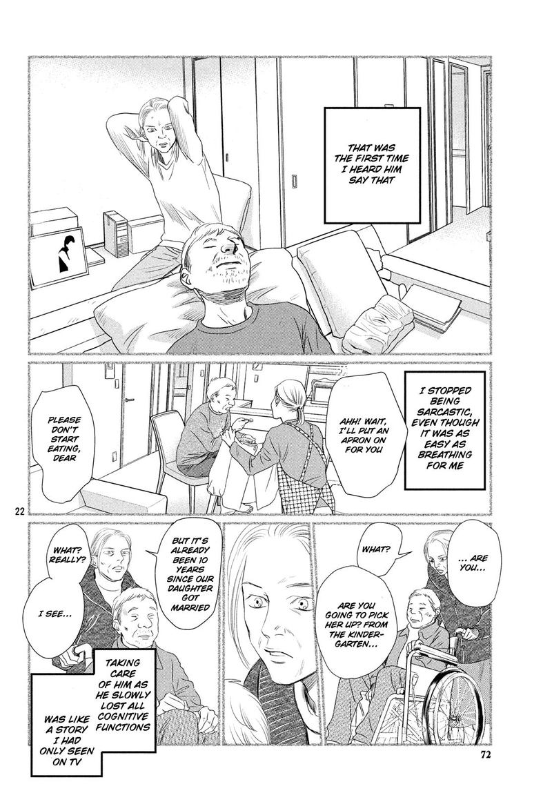 Chihayafuru Chapter 227 Page 21