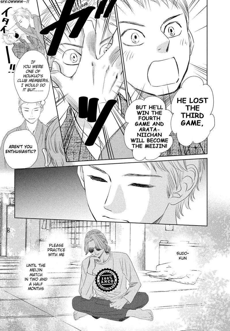 Chihayafuru Chapter 232 Page 12